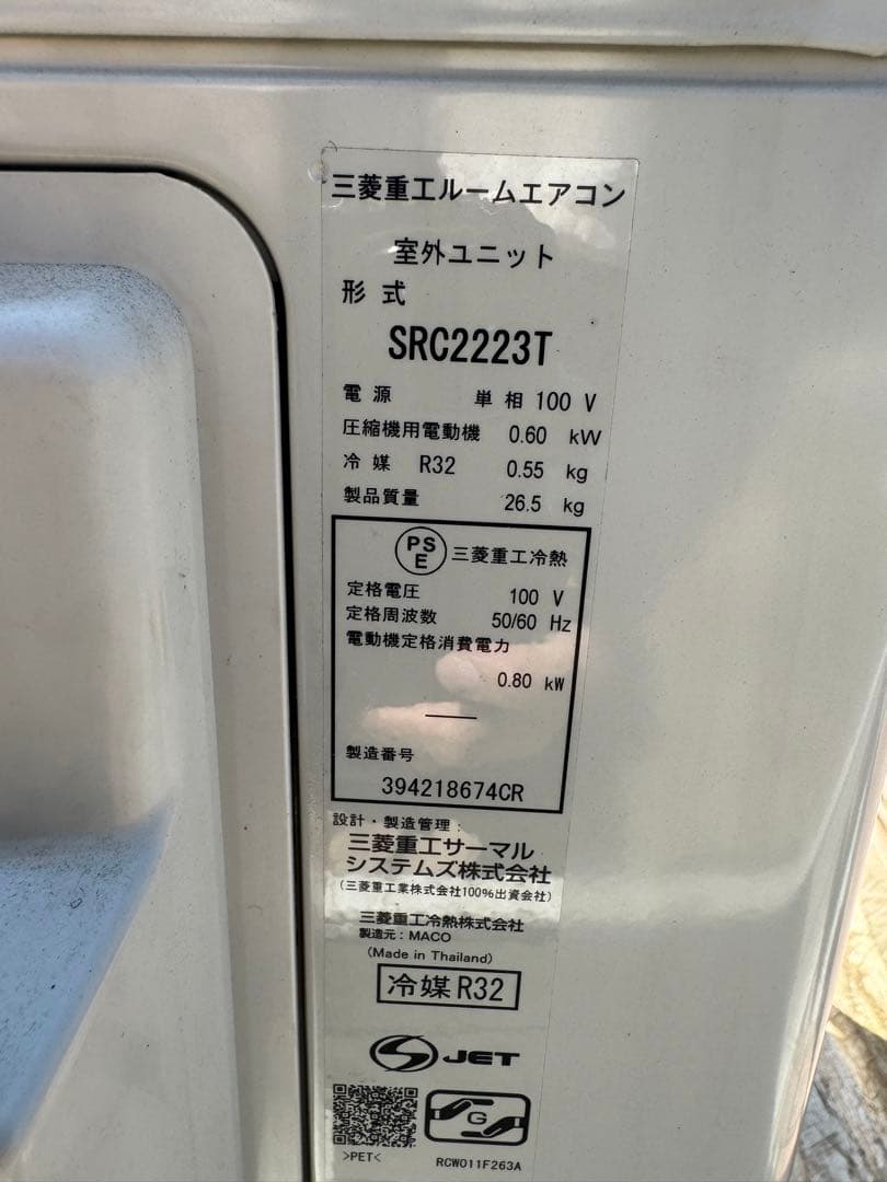 室外機込 2023年製 三菱重工 ビーバーエアコン クーラー 6畳用 2.2kw