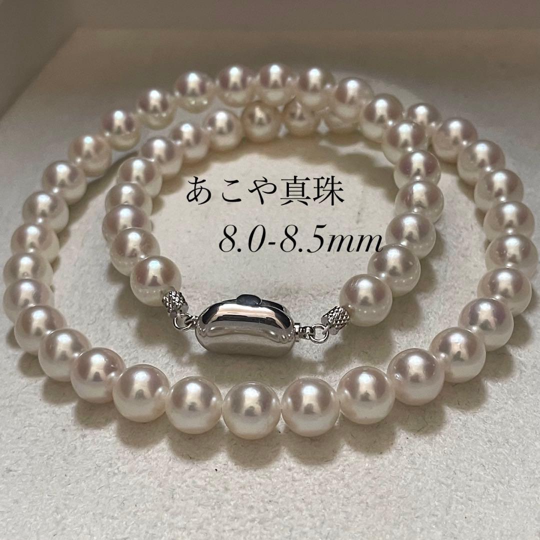 極美品✨超大珠】 あこや真珠 8.0-8.5 ネックレス テリ良 アコヤパール
