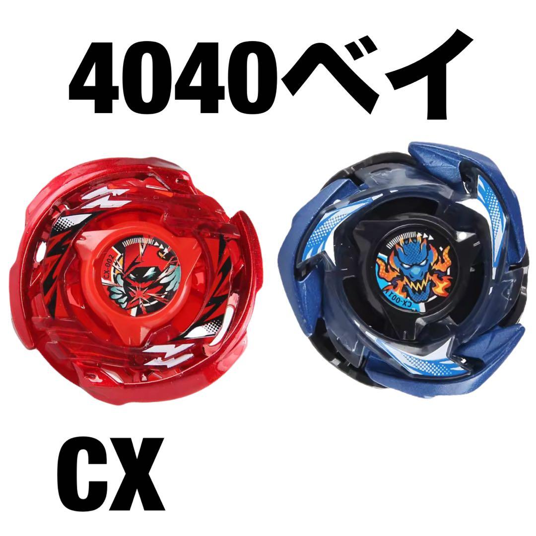 ベイブレードX ドランブレイブS6-60V ウィザードアークR4-55LO - メルカリ