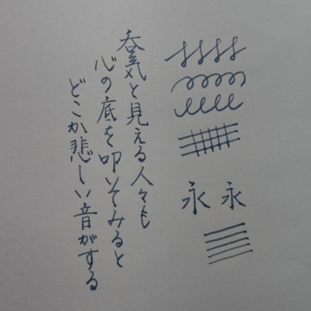 カスタム】キャップレスデシモ ダークブルーマイカ 中字→小太刀風研ぎ