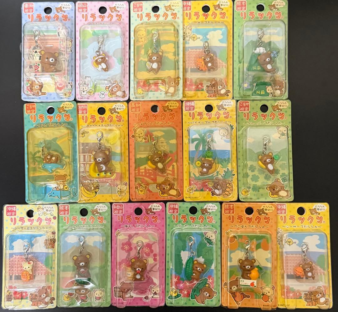 リラックマ　ご当地　プチマスコット　16個 リラックマ ご当地 プチマスコット 16個 リラックマ ご当地 プチ