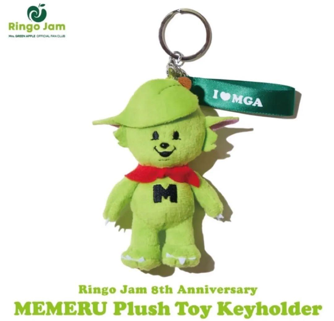 メメル ぬいぐるみキーホルダー - メルカリ