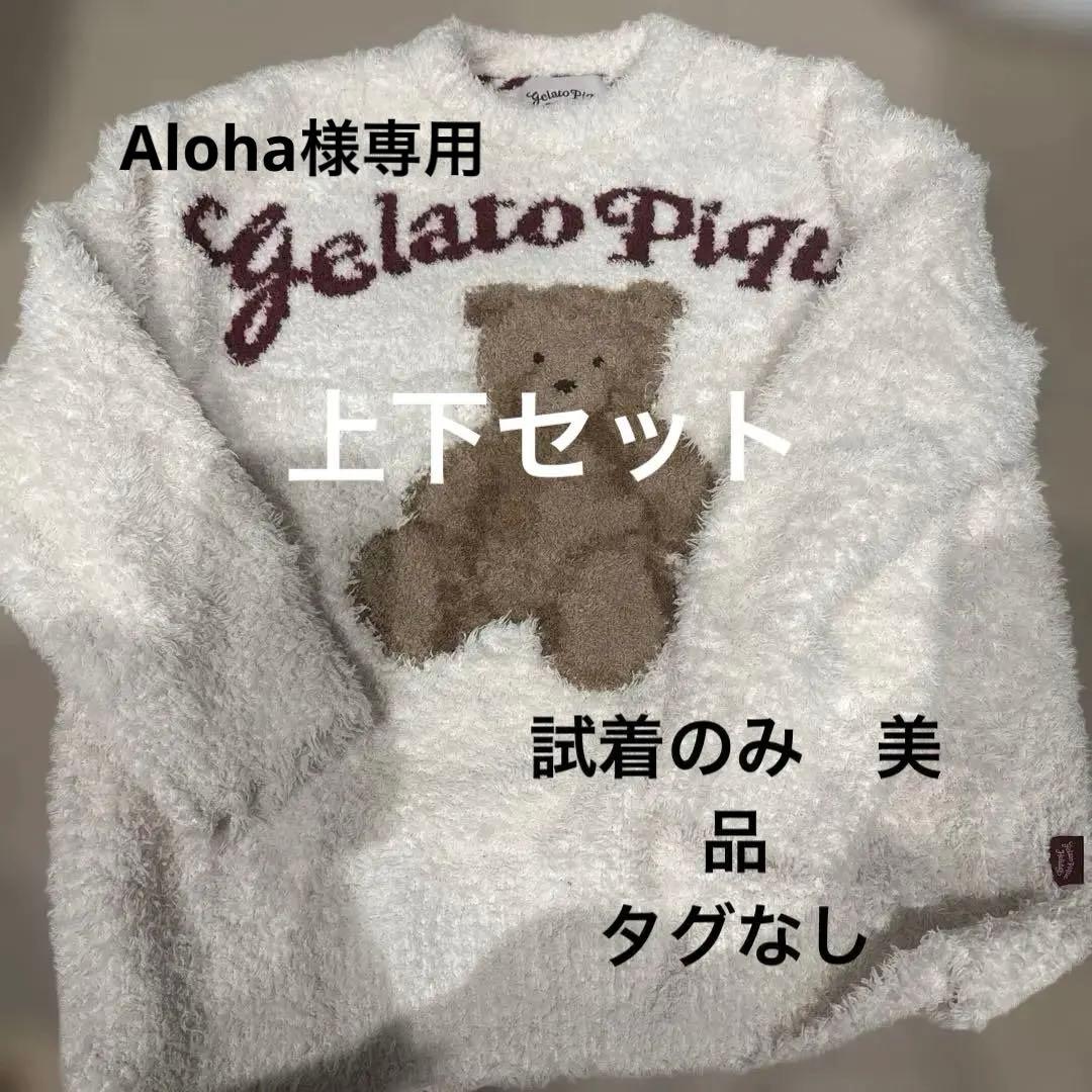 ジェラピケ　スノーベア　ホリデー　白　上下セット gelato pique｜【ONLINE限定】【HOLIDAY】ジェラートスノーベア