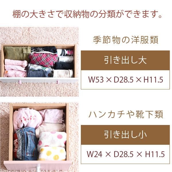 90㎝幅 開店記念セール！！ カジュアル 5段チェスト 1 ピンク