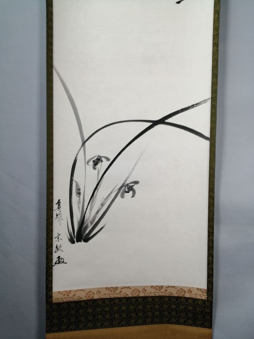 茶道具】大徳寺 山田宗敏和尚筆 蘭画賛「古仏心」 書 掛軸 掛け物 C45