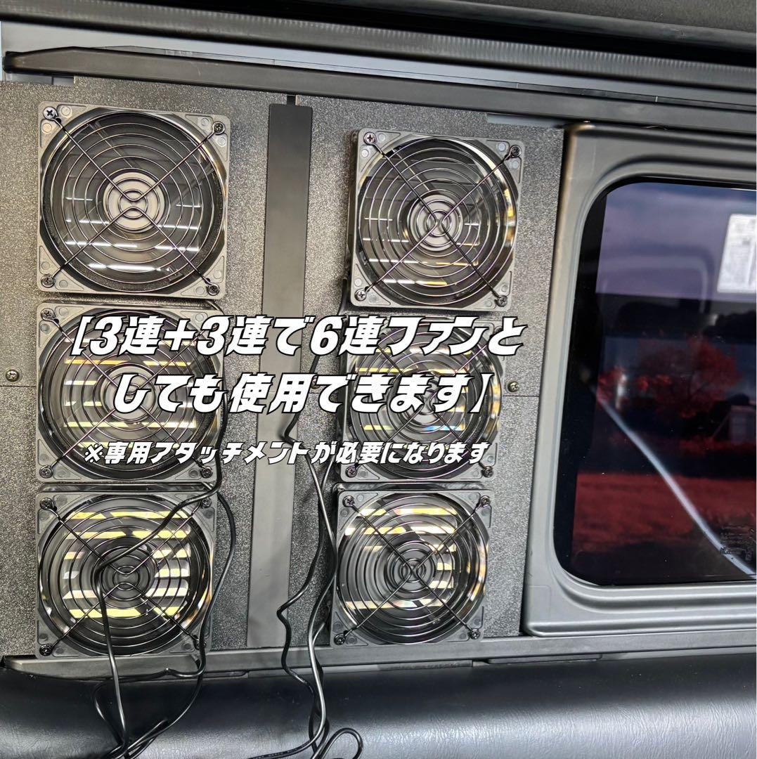 ハイエース 換気扇 ぴーちゃん様 専用 助手席 防虫ネット 6連用