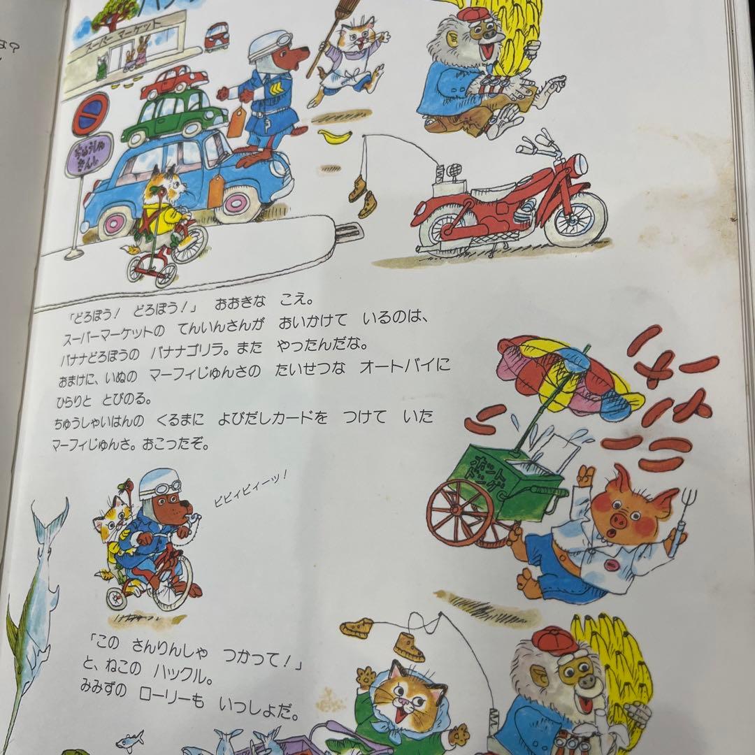 スキャリーおじさんの どうぶつえほん 15冊セット - メルカリ