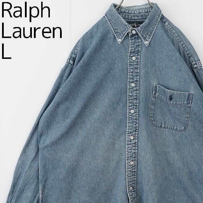 ラルフローレン デニムシャツ L 青 ブルー 紺 ポケット ポニー刺繍