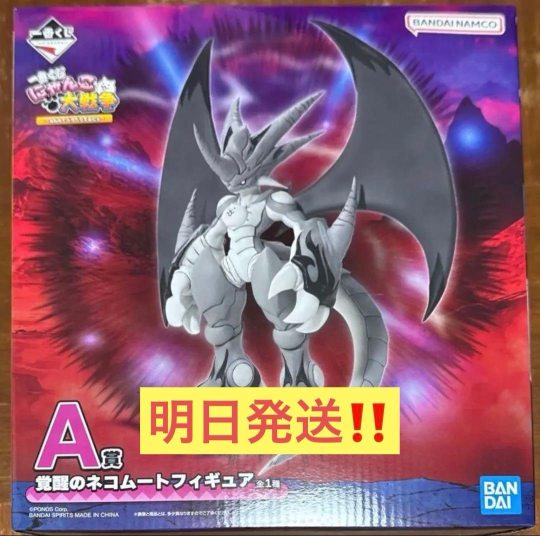 にゃんこ大戦争 一番くじ A賞 覚醒のネコムートフィギュア - メルカリ