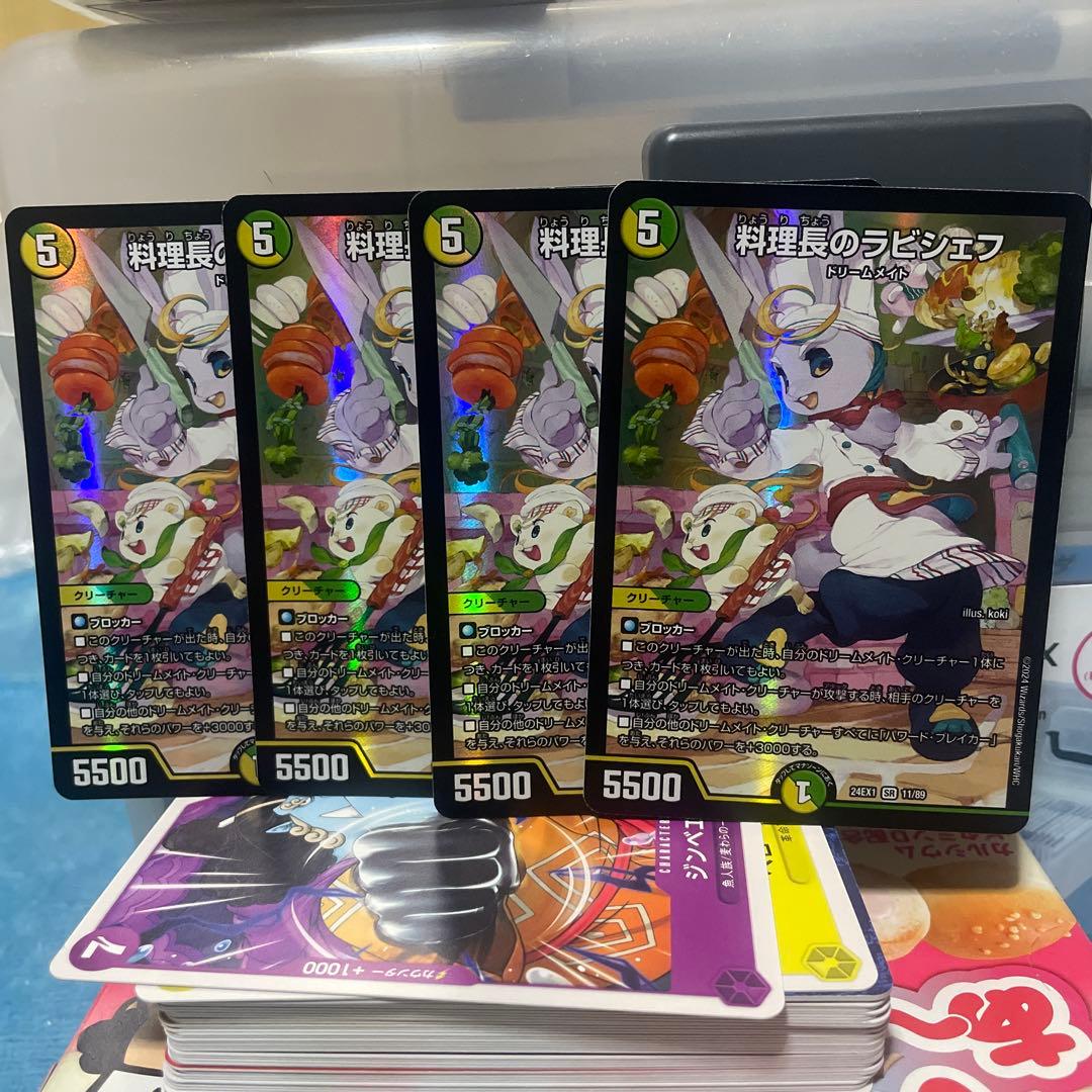 デュエマ ドリームメイト デッキパーツ - メルカリ