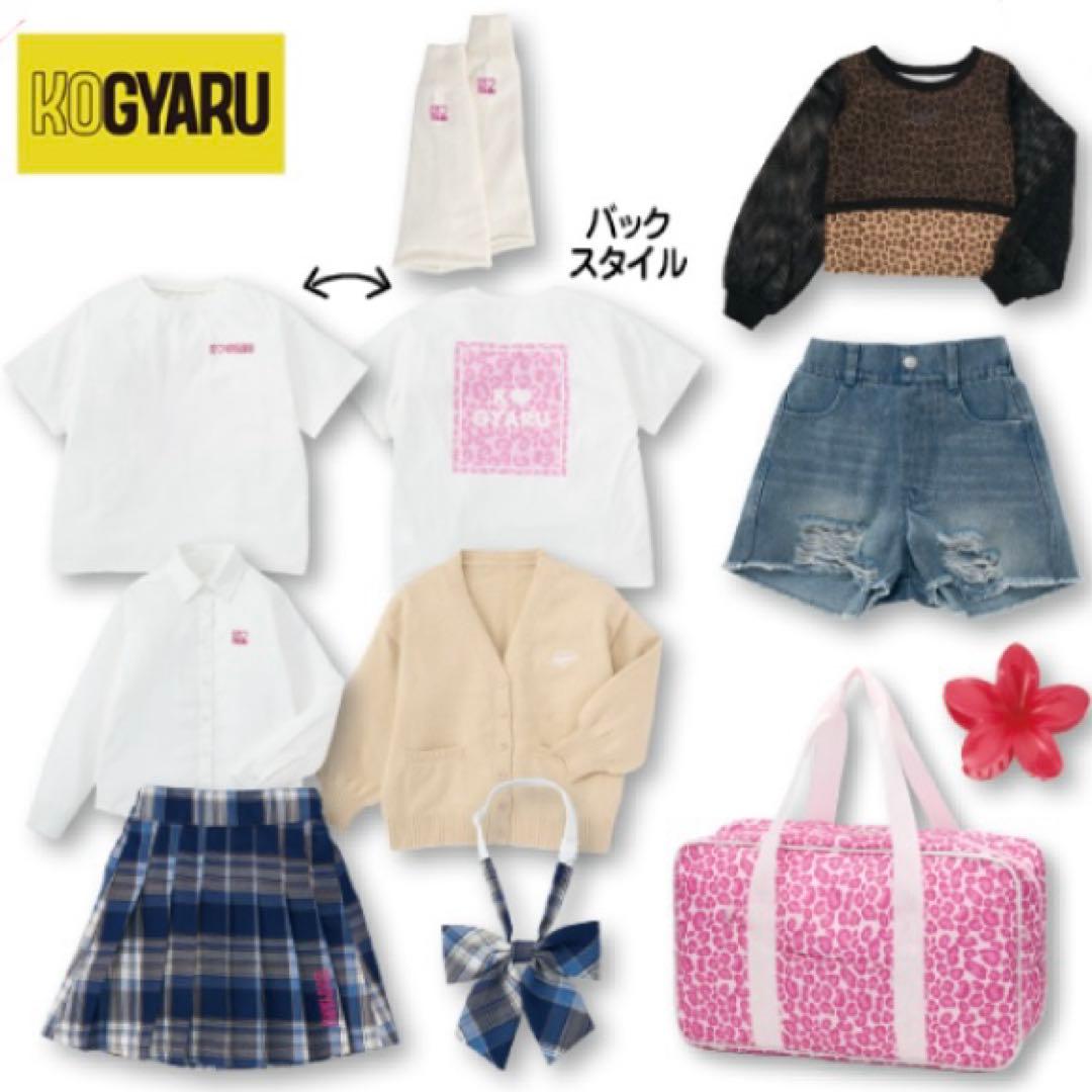 KOGYARU コギャル ハッピーバッグ 10点セット 140 バースデイ - メルカリ