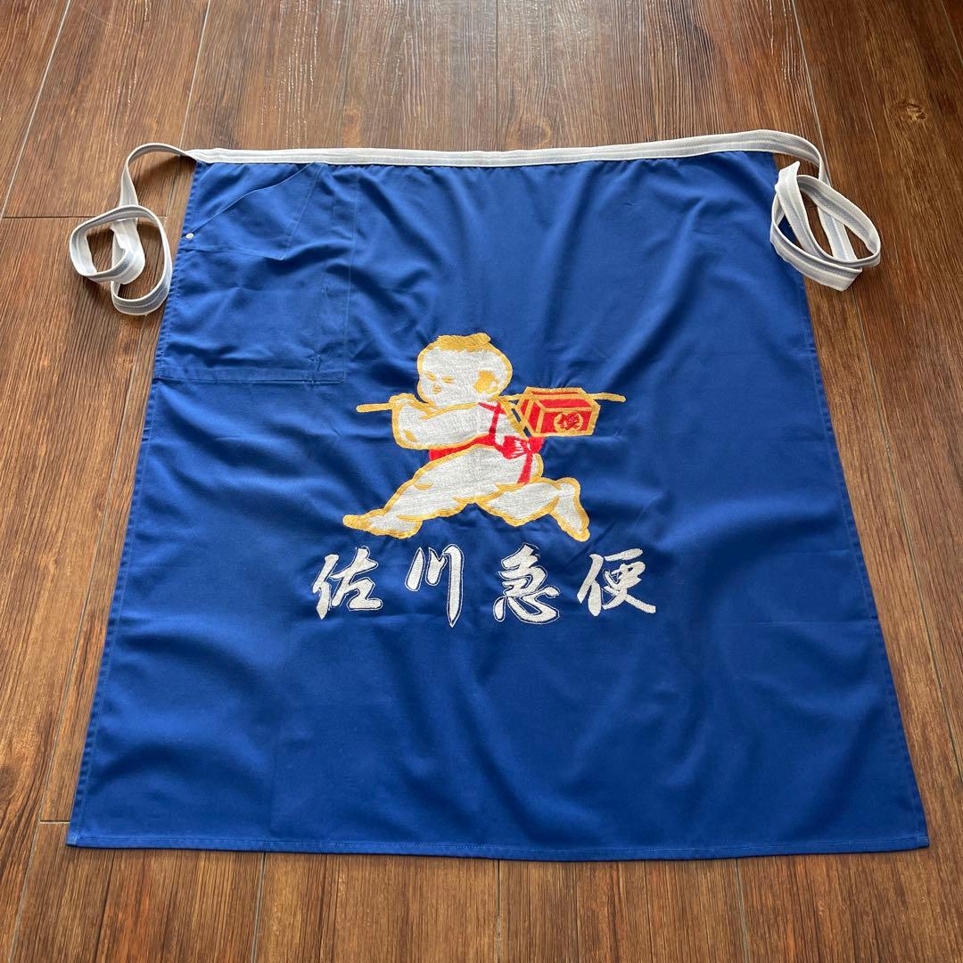 ☆レア！希少！☆ 佐川急便 前掛け 大五郎 総刺繍 - メルカリ