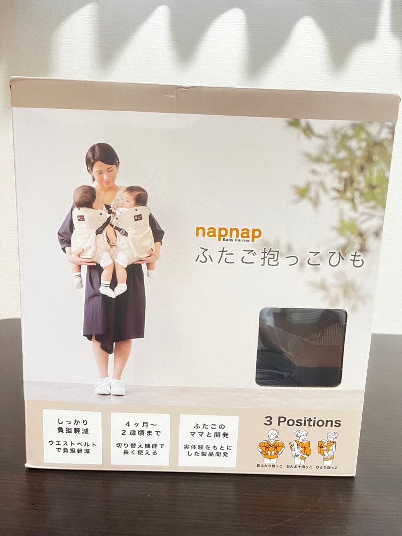 【美品】napnap 双子用抱っこ紐 ネイビー 箱あり　ふたご抱っこひも 双子抱っこ紐ナップナップ】napnapネイビー おんぶ抱っこ組み合わせ可