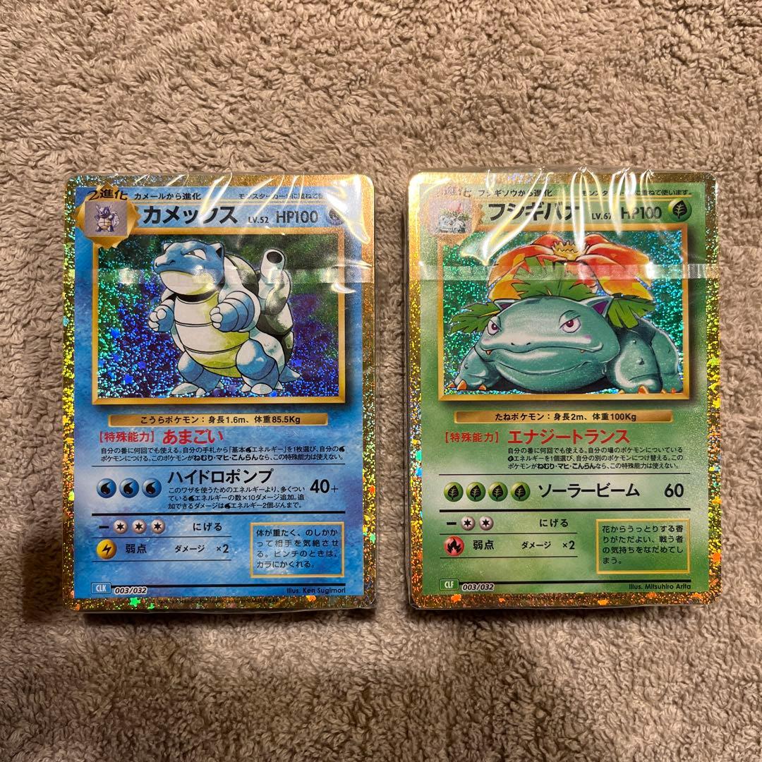 ポケカClassic カメックス フシギバナ 未開封 クラシック - メルカリ