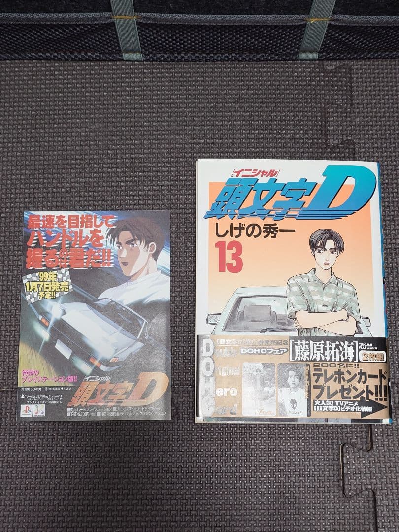 イニシャル頭文字D 全巻セット 1-48巻 おまけ3冊 - メルカリ