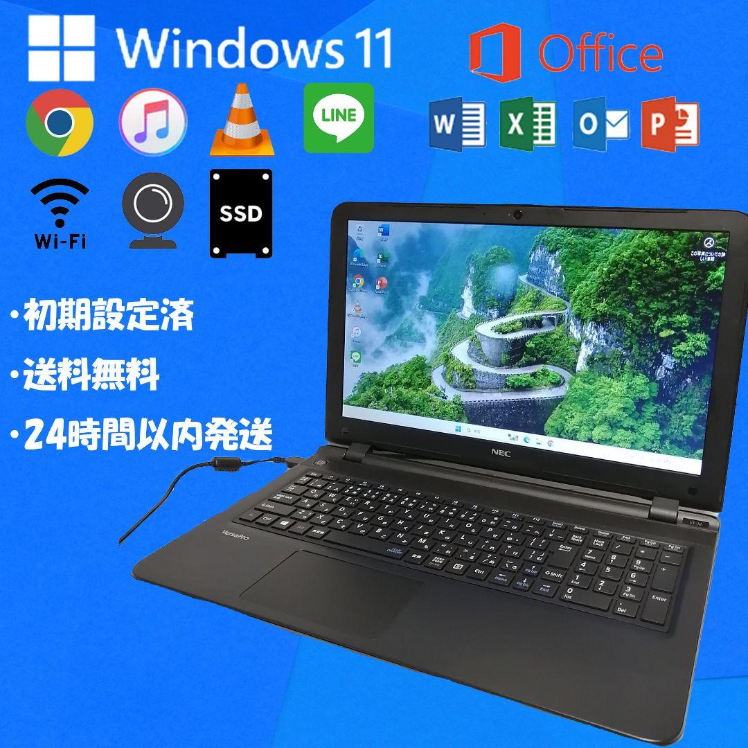 Windows11 NEC ノートパソコン 本体 カメラ オフィス付き 2025秋冬 Windows11 オフィス付き 高速起動SSD Webカメラ NECノートPC