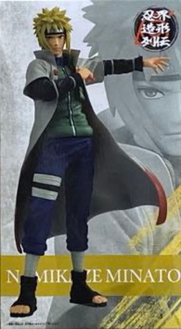 NARUTO -ナルト-疾風伝 忍界造形列伝 -波風ミナト- 20個セット | Shop
