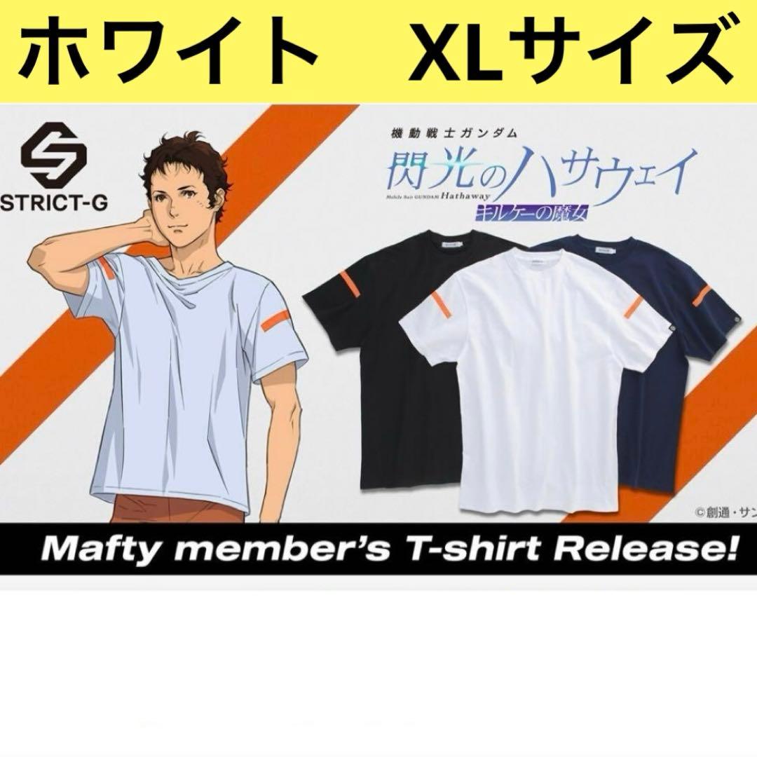 閃光のハサウェイ SRICT-G MaftyメンバーTシャツ XL ホワイト - メルカリ