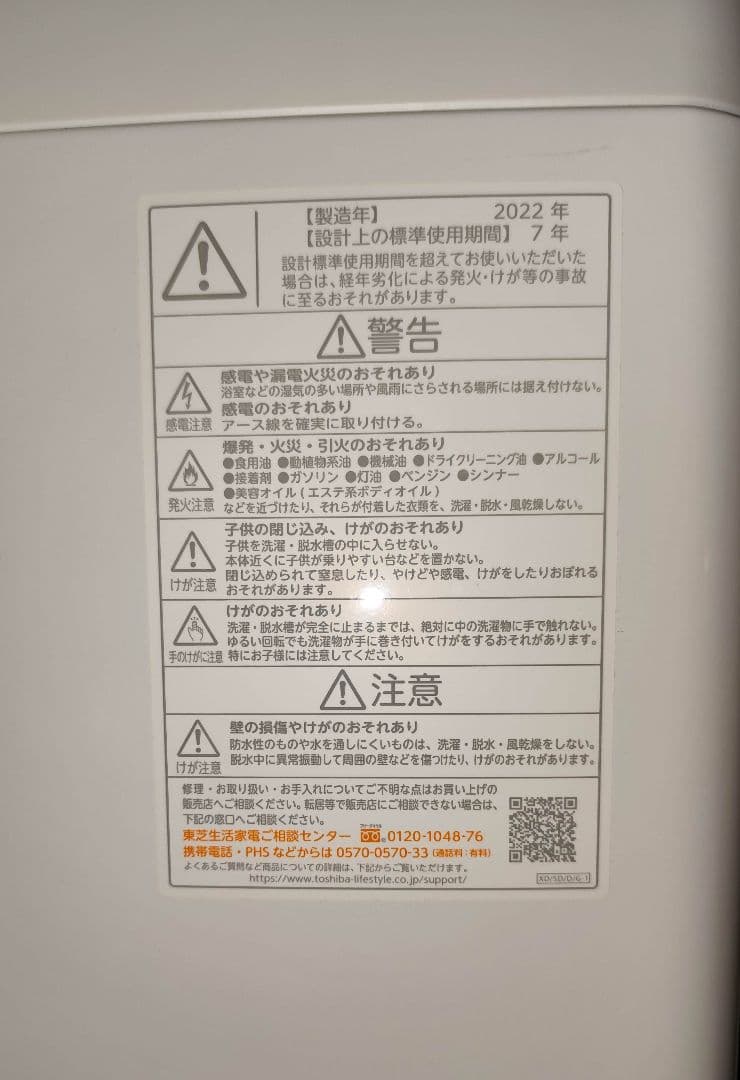 コロン ガスコンロと 洗濯機 （6.0K）近隣配送無料＋保証＋設置込み