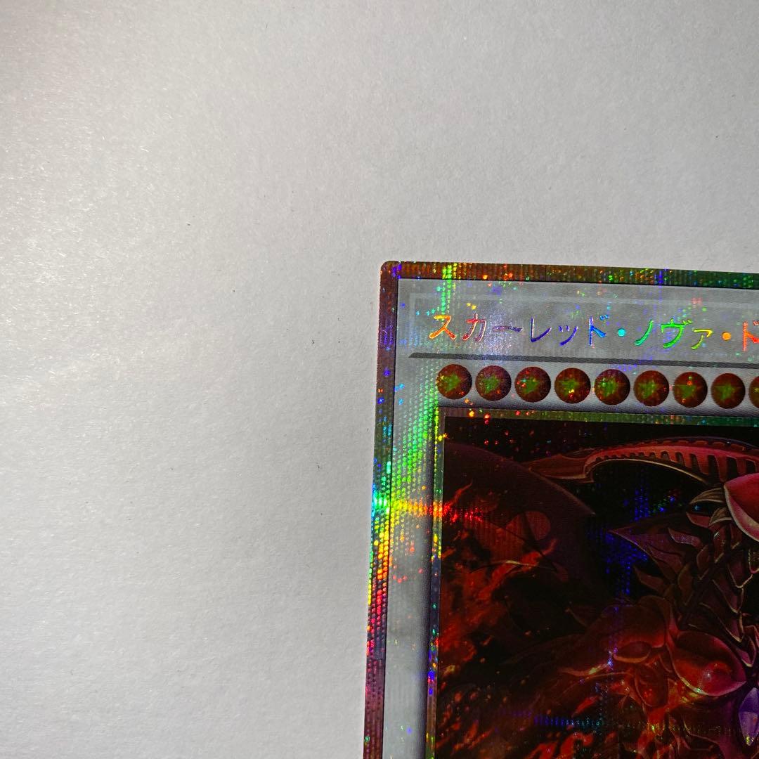 スカーレット・ノヴァ・ドラゴン プリズマティックシークレットレア 絵