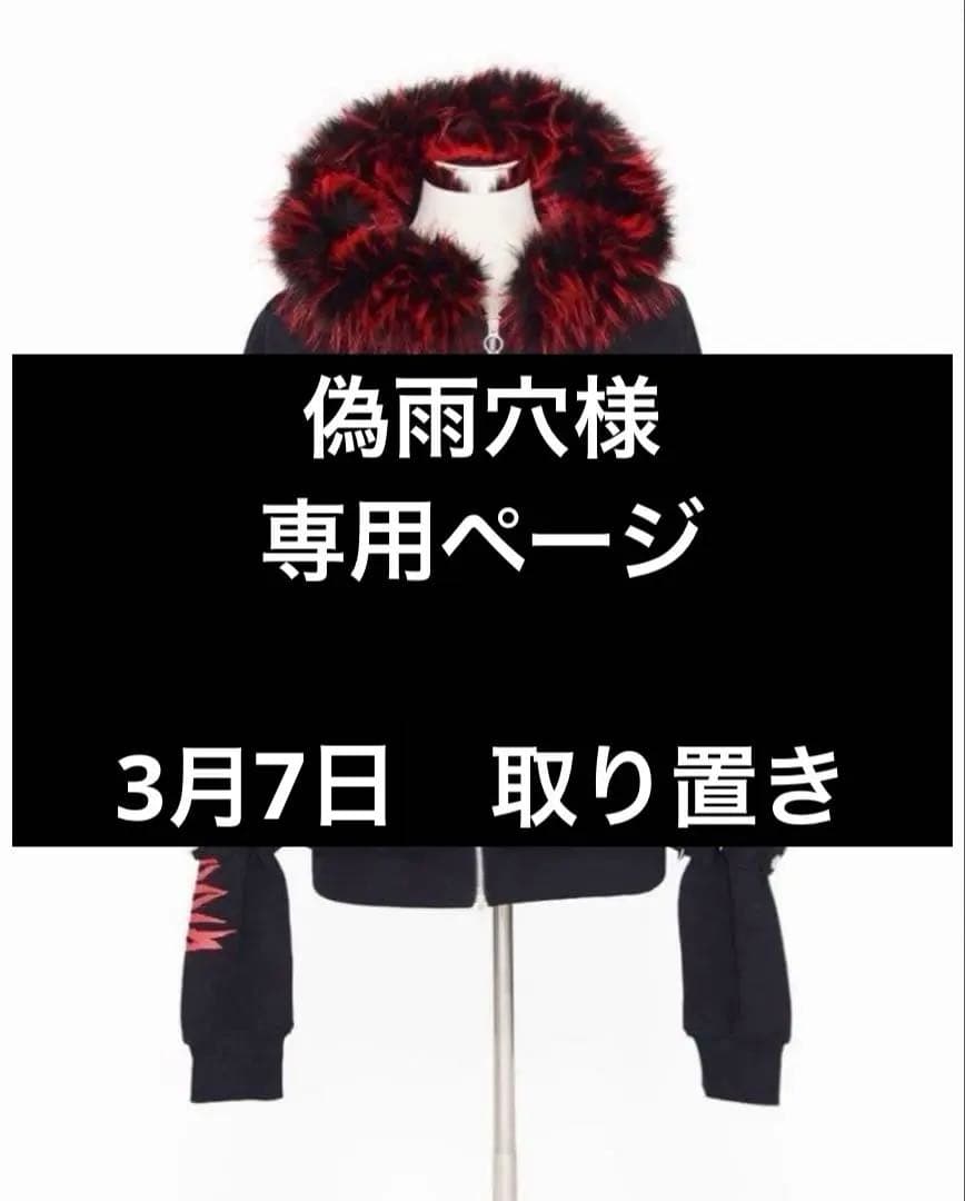 Grrr the Lipper ガルルザリッパー ファーパーカー - メルカリ