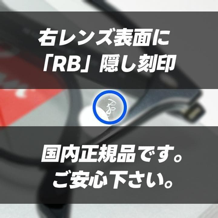 ケース無セール レイバン 【RB4258F-601/87-52】サングラス