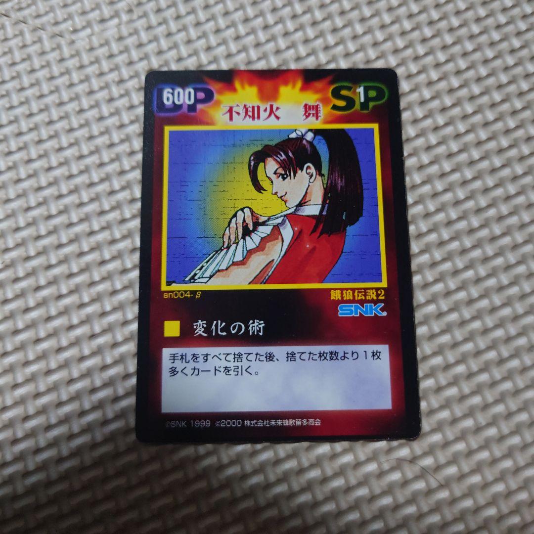 餓狼伝説2 不知火舞 SPカード VERSUS TCG - メルカリ