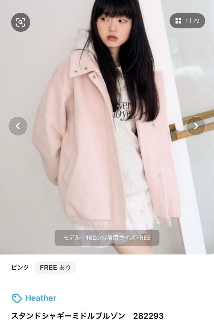 新品タグ付】Heather スタンドシャギーミドルブルゾン ピンク - メルカリ