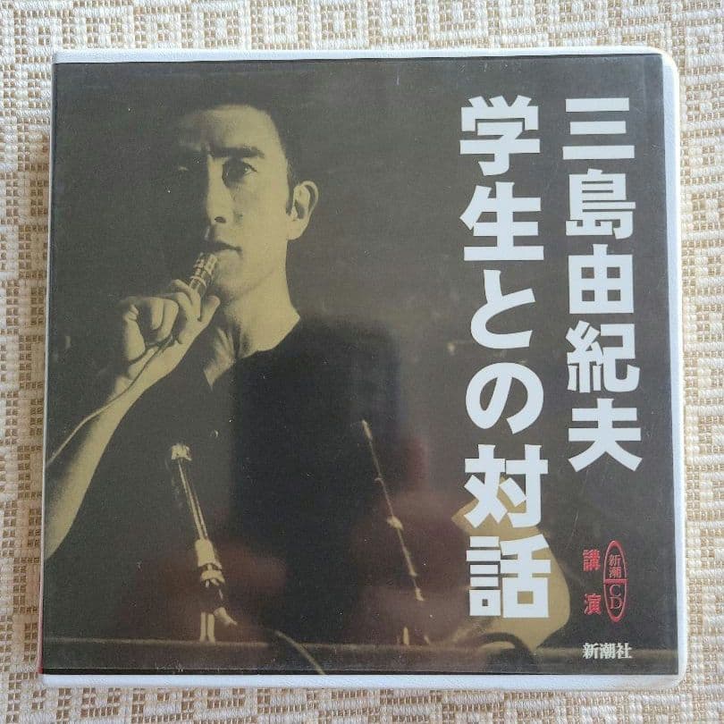 三島由紀夫 レコード(嗚呼三島由紀夫)・朝日ソノラマ・CD2組 計4点