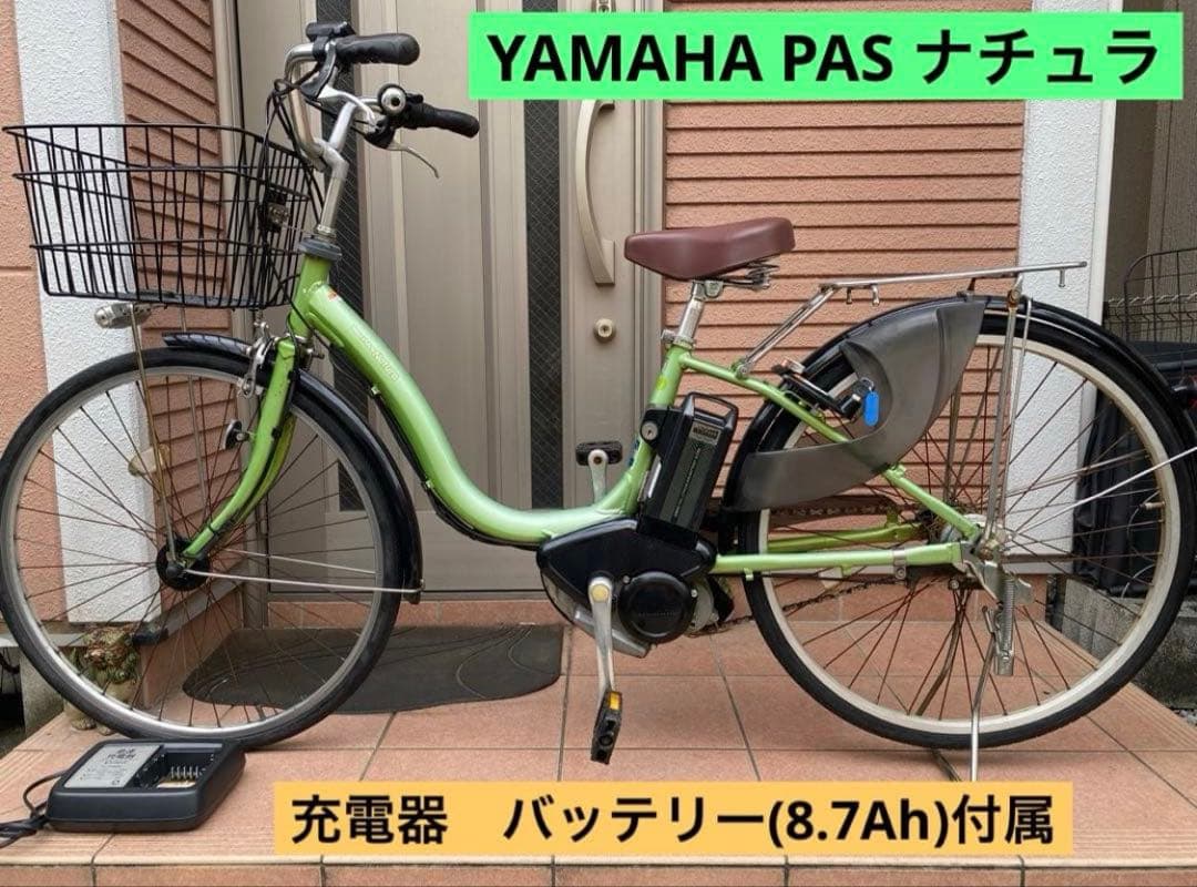 YAMAHA PasNatura 8.7Ah グリーン 充電器付属　引き取り限定