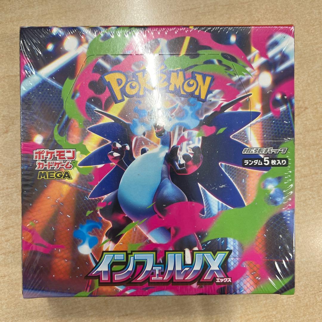 ポケモンカードゲーム インフェルノX 未開封シュリンク付き 新品未開封 シュリンク付 インフェルノX ポケモンカードゲーム MEGA