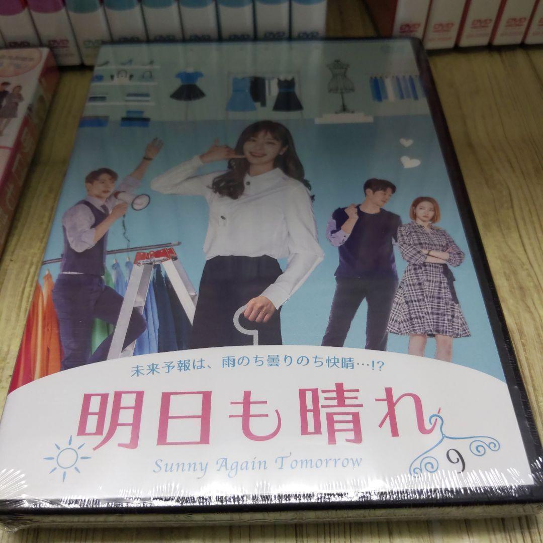 mg107明日も晴れ 全41巻 Sunny Again Tomorrow新品開封