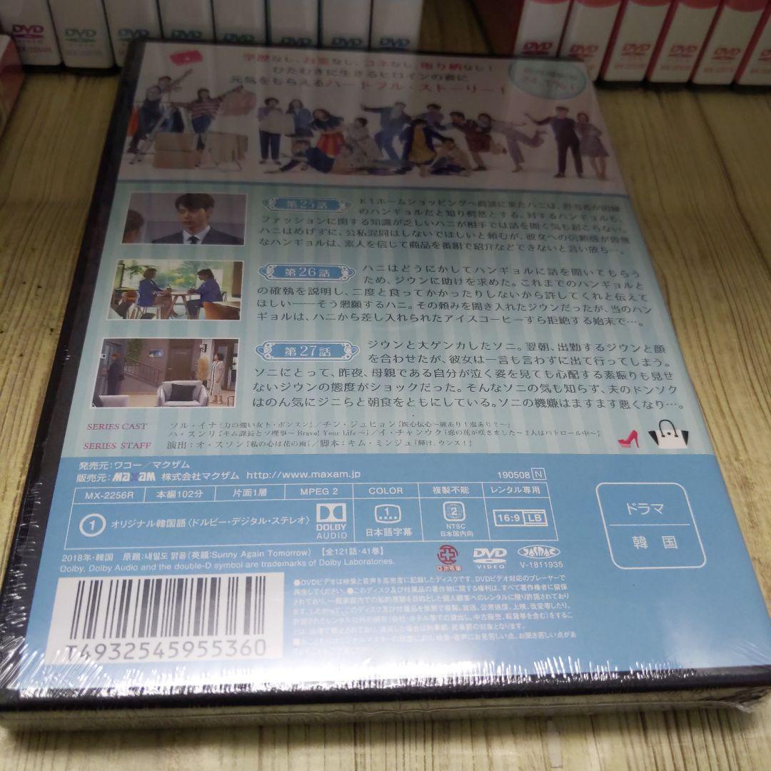 mg107明日も晴れ 全41巻 Sunny Again Tomorrow新品開封