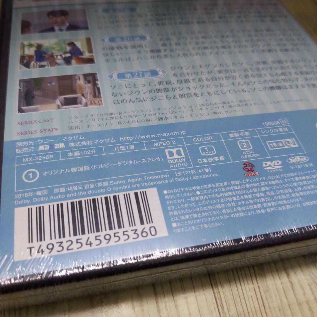 mg107明日も晴れ 全41巻 Sunny Again Tomorrow新品開封