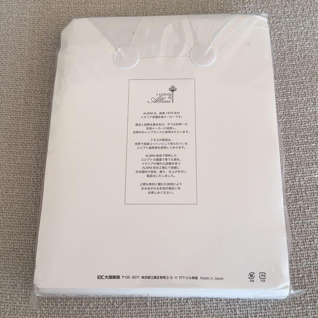 なおさまお取引中【 匿名配送・送料込 】DC大塚家具 コンフォーター