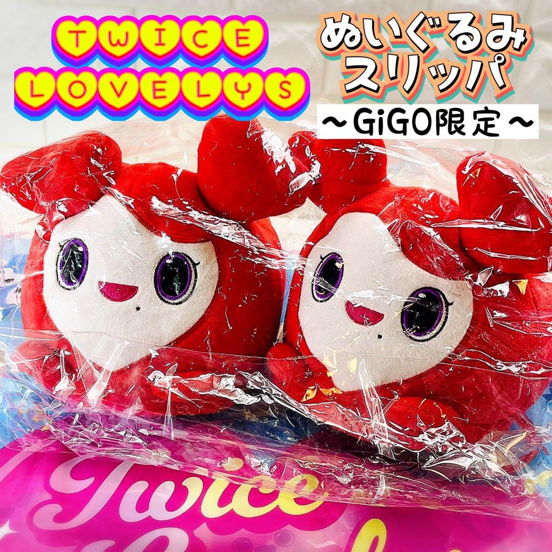 チェヨン TWICE LOVELYS ぬいぐるみスリッパ＋オリジナル袋付き - メルカリ