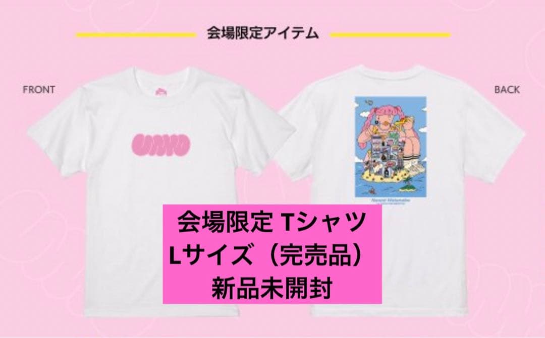 会場限定 Tシャツ 渡辺直美 うにょファンミNAOMI CITY 新品未開封