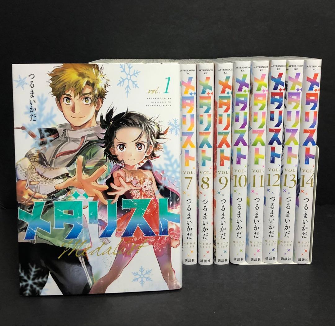 メダリスト 1-14巻 全巻セット - メルカリ