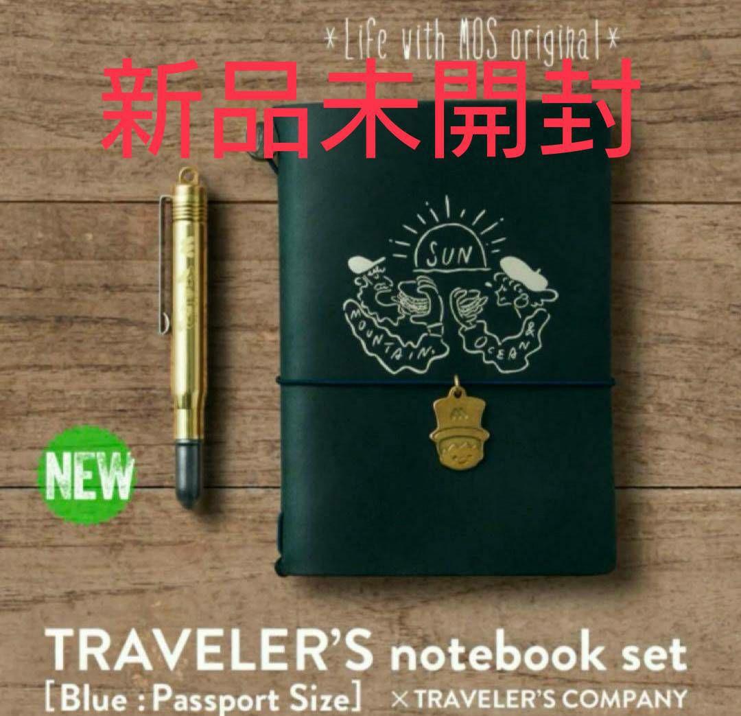 未開封】トラベラーズノートモスバーガー 50th アニバーサリー