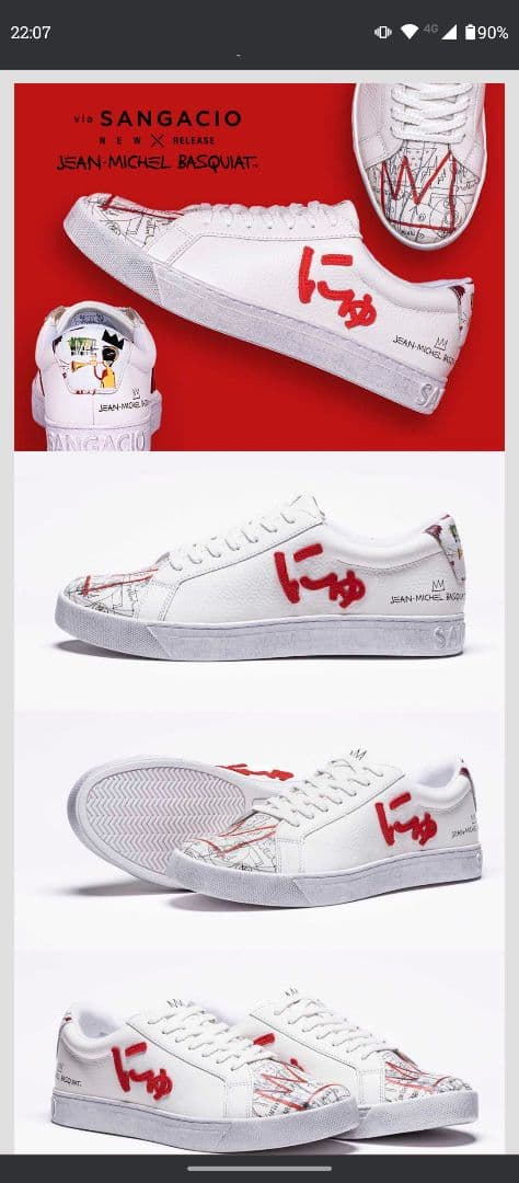 にゅ バスキア 抽選限定 スニーカー SANGACIO - メルカリ