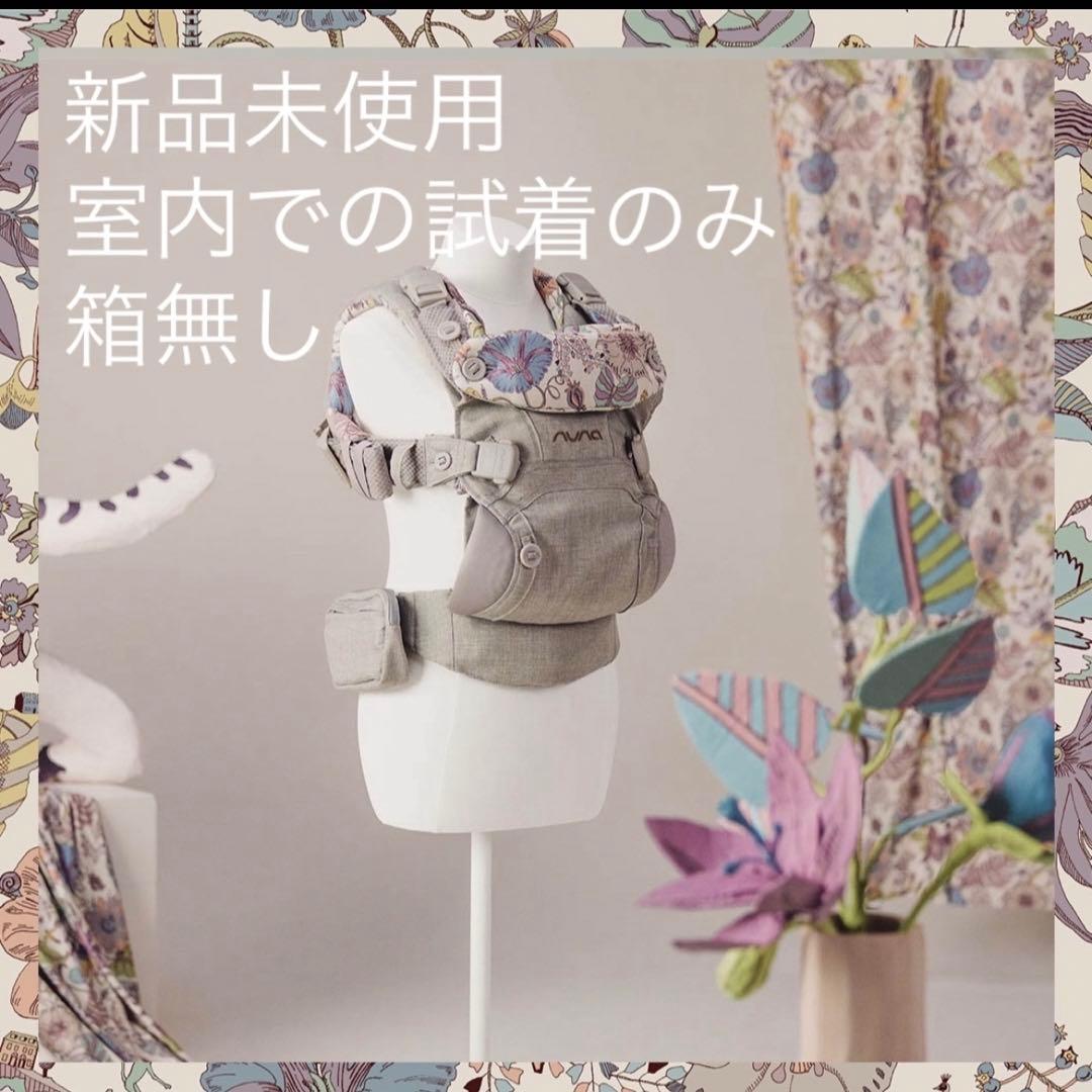 nuna 抱っこ紐 グレー 花柄 nuna 抱っこひも(紐)・カドルクリック/グレー花柄 カトージ（KATOJI
