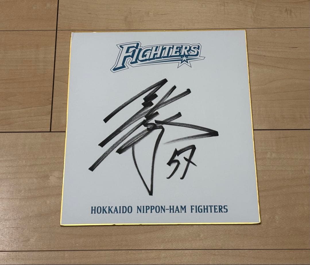 北海道日本ハムファイターズ 北山亘基 直筆サイン色紙 - メルカリ