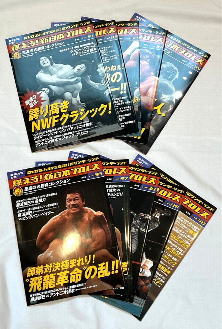 燃えろ！新日本プロレス全巻コンプリートセット - メルカリ