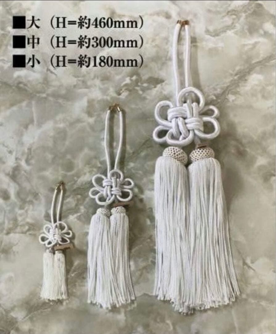 本物ふさ大サイズ白菊結 ジャンクションプロデュース - メルカリ