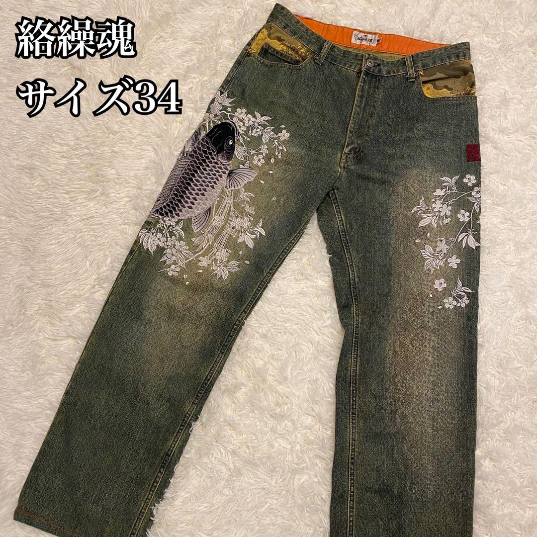 美品】 絡繰魂 デニム 家紋 刺繍 鯉 30インチ 和柄 No.202763 美品】