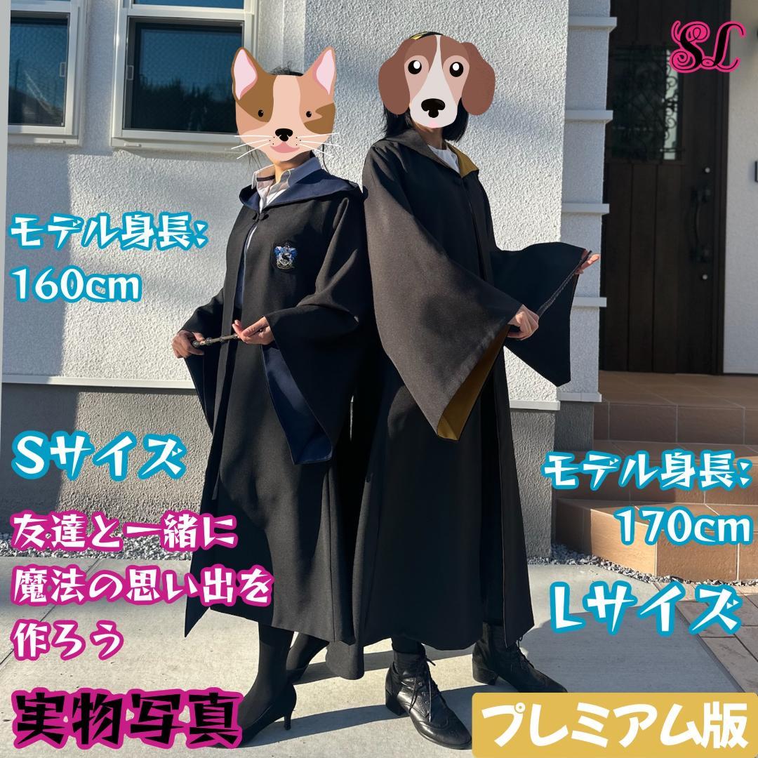 ハリーポッター ローブ スタジオツアー ローブ 杖 ネクタイ 6点セット