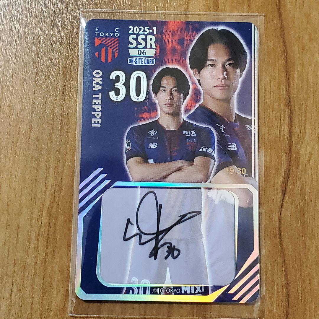 FC東京☆2025オンサイトカード30岡哲平 SSRサイン付き - メルカリ