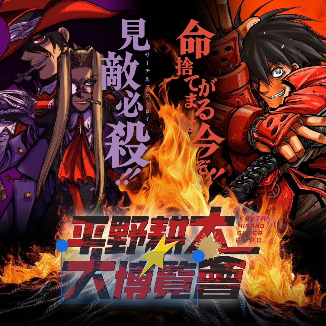 平野耕太大博覧會 HELLSING －アンデルセンの銃剣－ （ペーパーナイフ