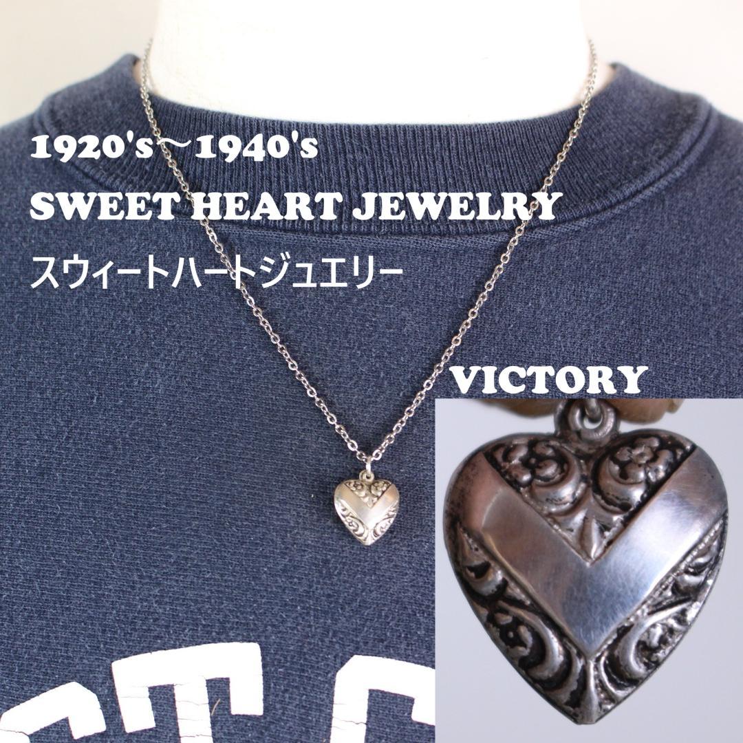40s スウィートハートジュエリー アールデコ 両面 波 勝利