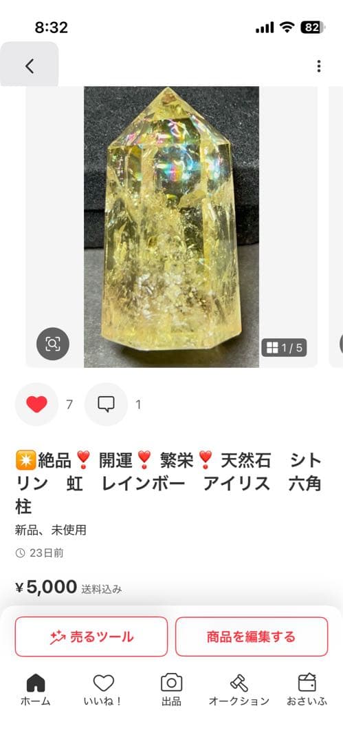 Borders様5点まとめ 天然石 シトリン アイリス ラリマー ガーデン水晶